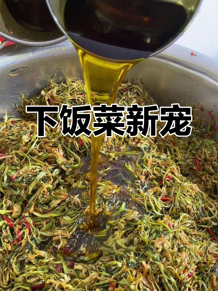 荻港香菜,早餐必备美味,稀饭面条绝配!