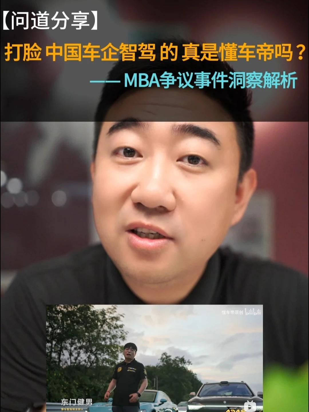 懂车帝测智驾的事儿都不敢说是吧——我来说甲方是谁!懂车帝这次智能驾驶大考,是一面巨大的照妖