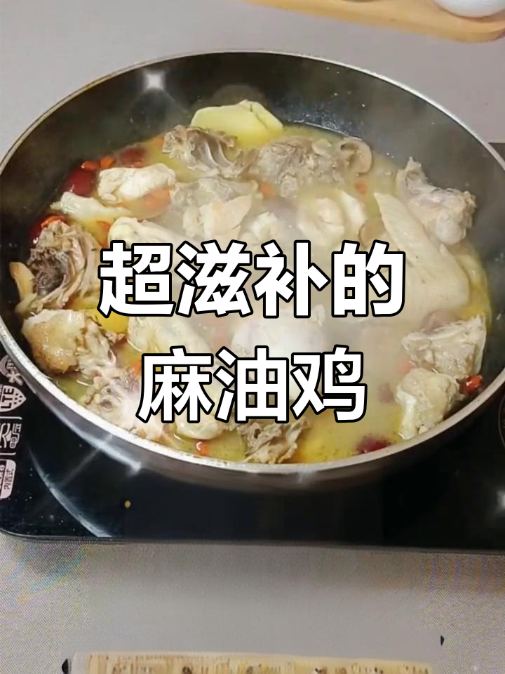 产后必吃台湾麻油鸡,滋补又美味