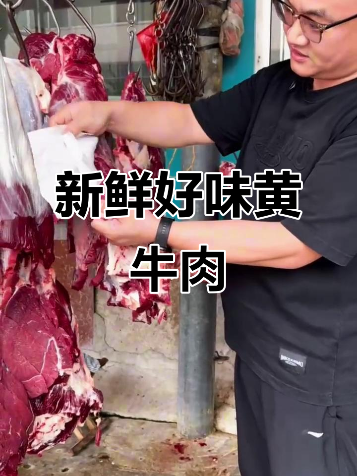 选对牛肉,猛火炒出美味小吊笼