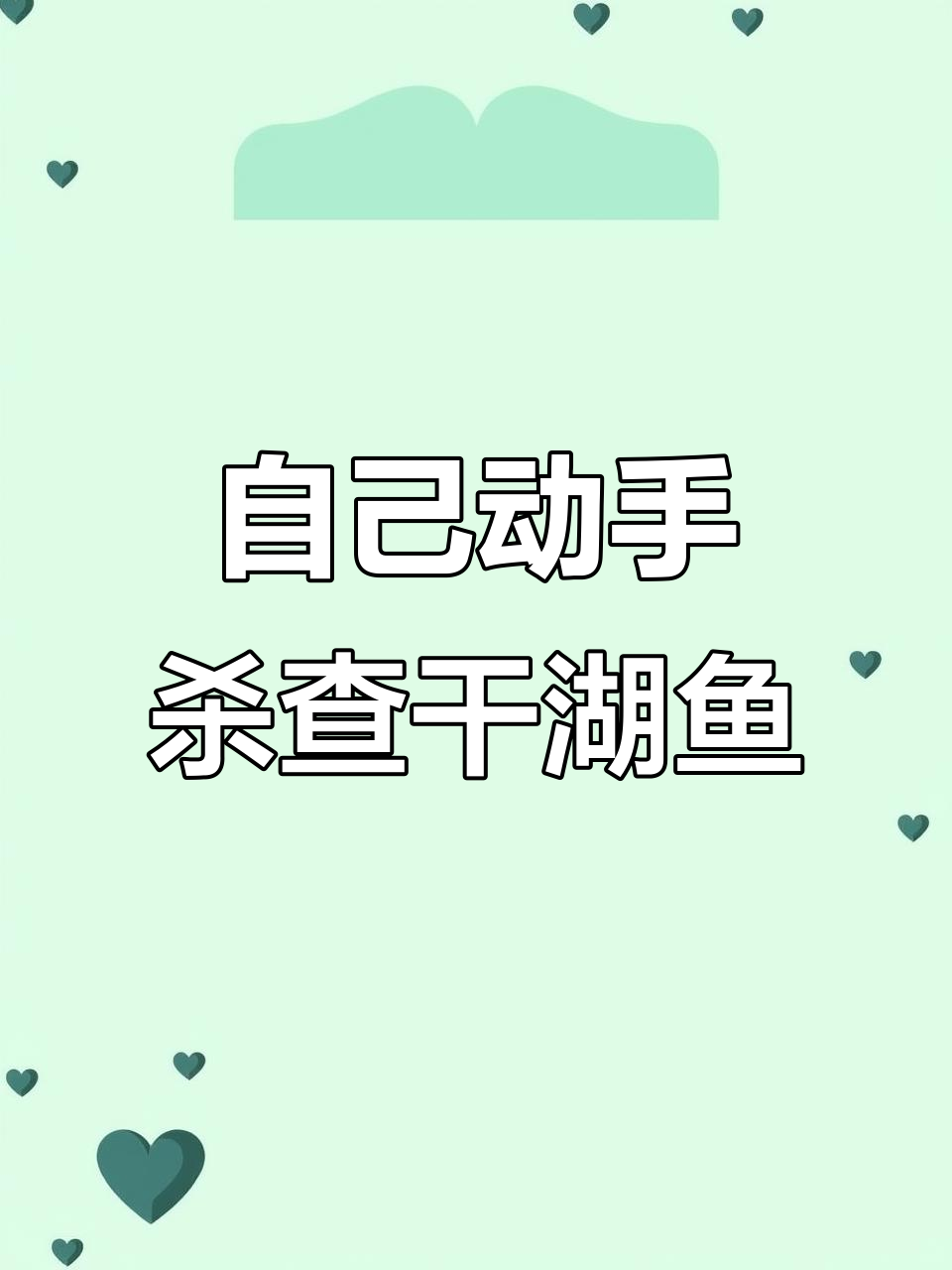 第一次买查干湖鱼,居然要自己杀!五斤胖头鱼让我头大