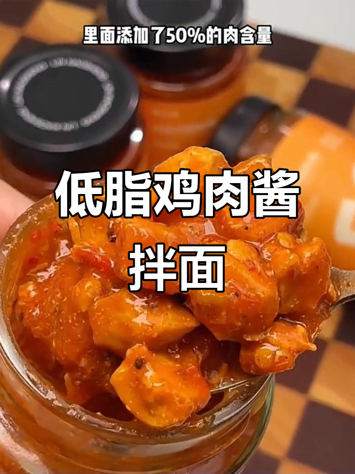 低脂黑胡椒鸡胸肉酱,拌面拌饭超美味,营养又解馋