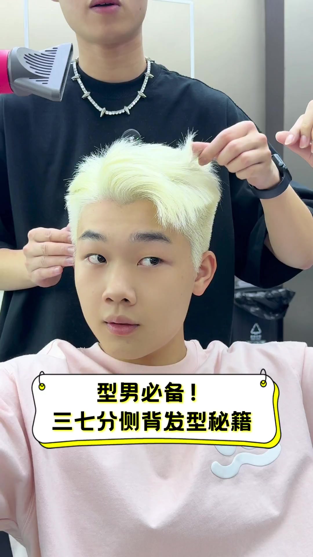 型男必备!三七分侧背发型秘籍