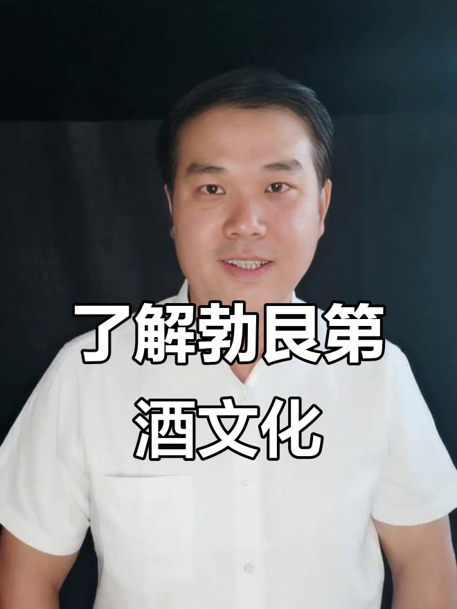 探秘勃艮第葡萄酒:从博尔莱到特级园的分级与故事