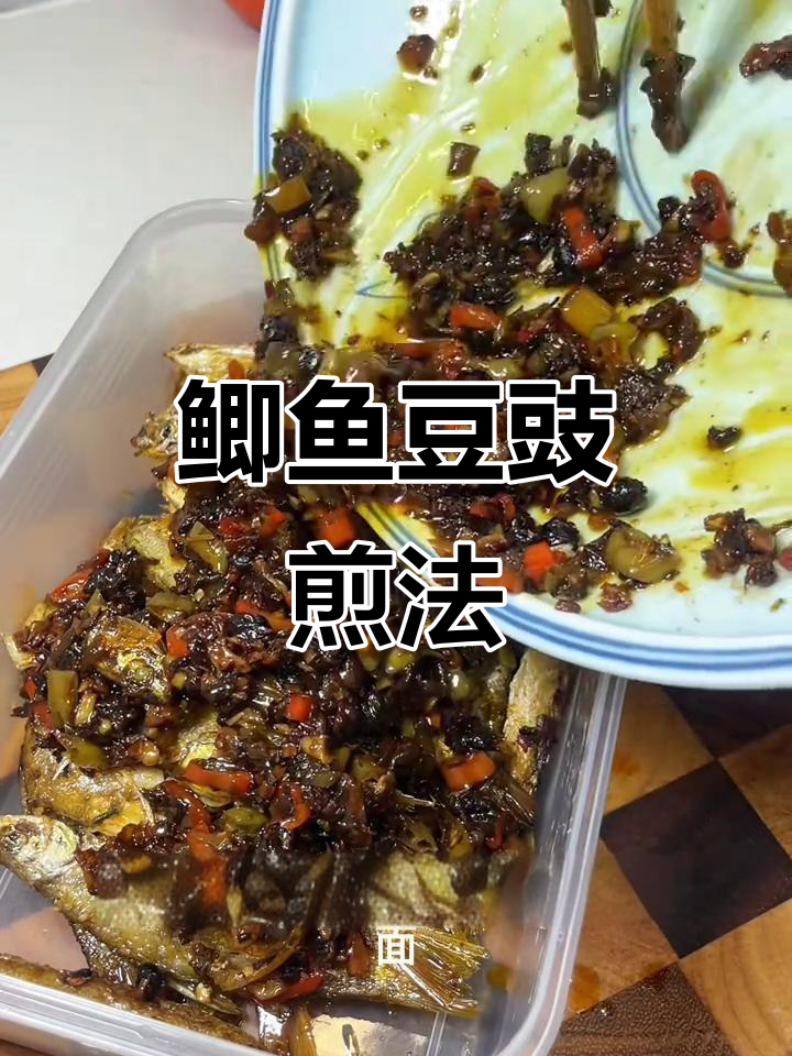 红尾鱼这样做,豆豉香脆不粘皮!