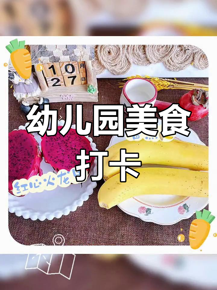 幼儿园美食大赏,孩子们的味蕾之旅