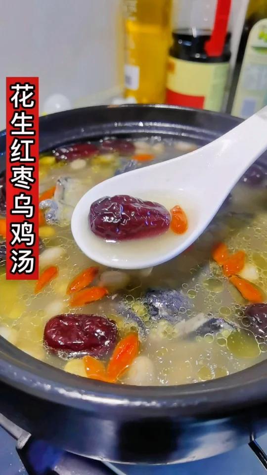 乌鸡汤