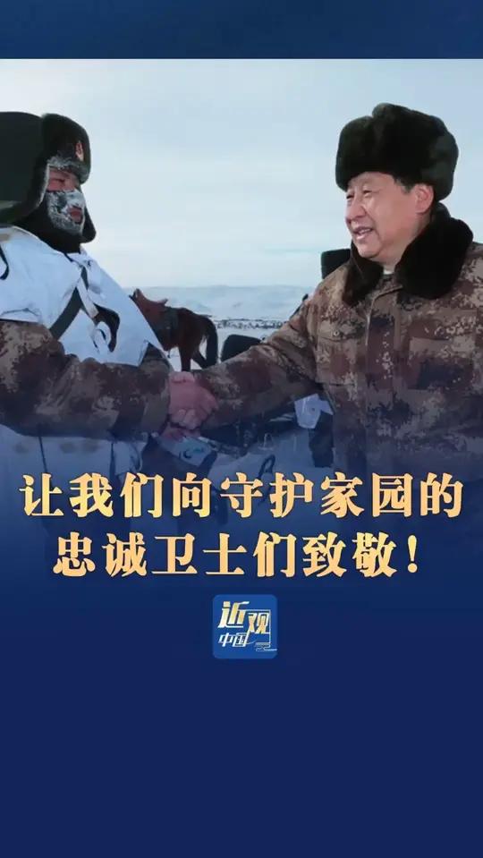 “人民子弟兵永远是保卫祖国的钢铁长城，让我们向守护家园的忠诚卫士们致敬！”今天是八一建军节