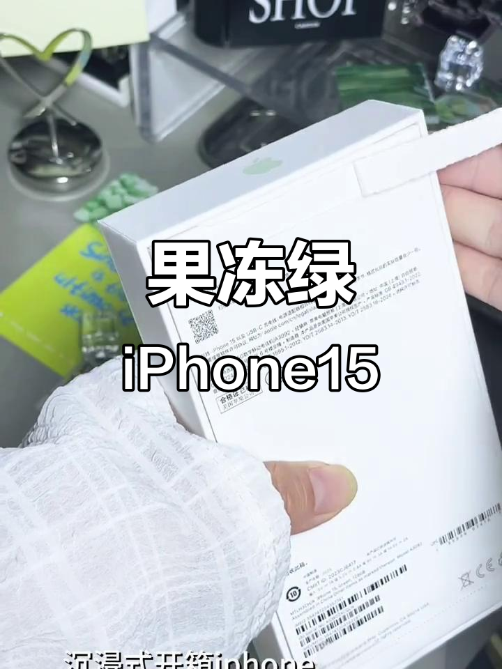 iPhone15果冻绿,清新如青苹果气泡水