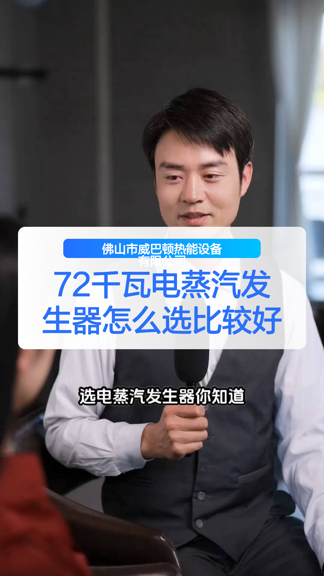 72千瓦电蒸汽发生器怎么选比较好
