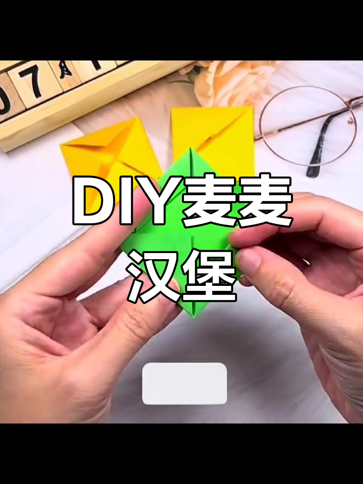 轻松折纸汉堡包教程,吃货必备!