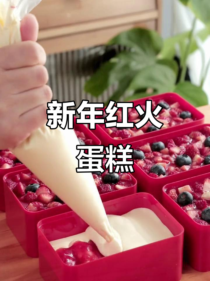 这款蛋糕盒,提拉米苏新年味十足,喜庆又美味!