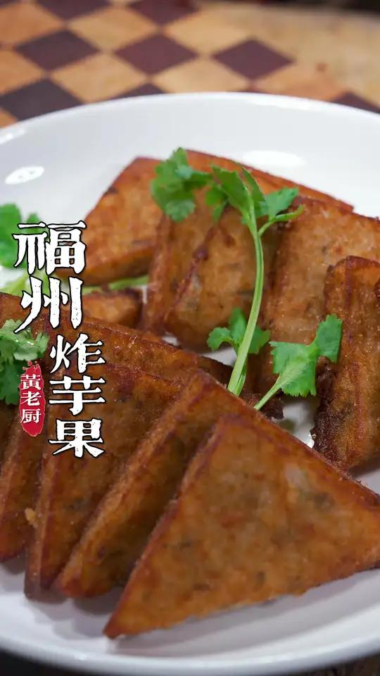 福州早餐店特色的炸三角糕,在家做简单又干净卫生!