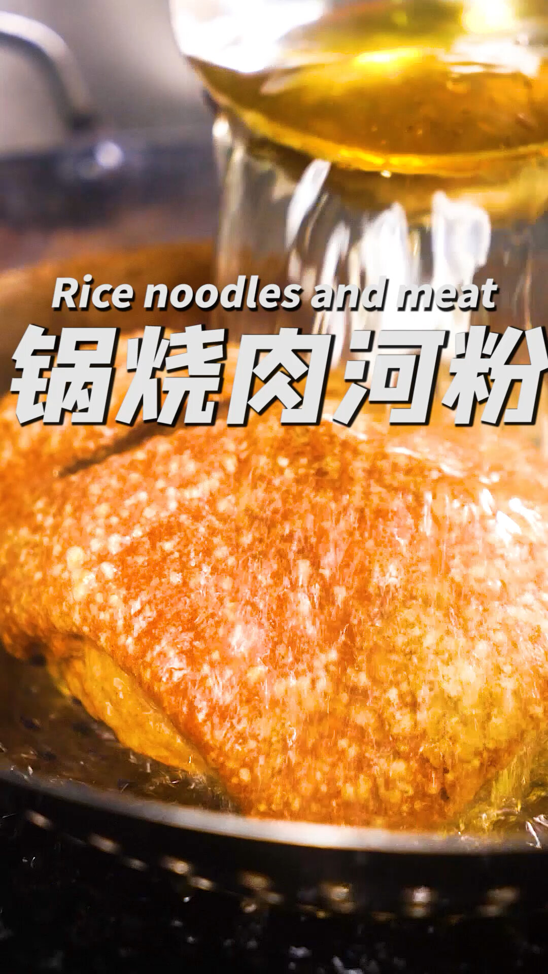 酥到掉渣的锅烧肉,连广西老表都要连夜打飞