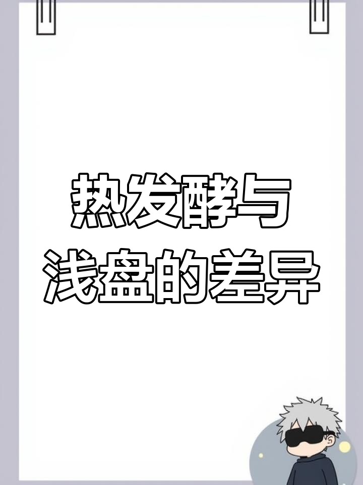 披萨店常用热发酵,深盘加盖确保完美口感
