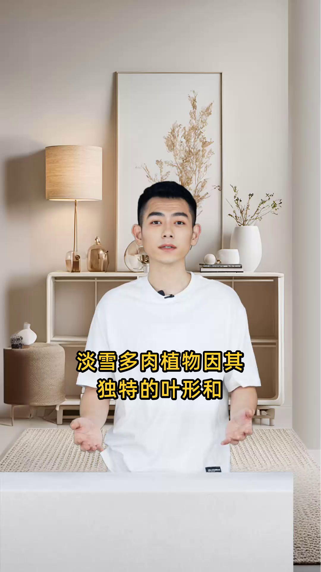 淡雪多肉植物的特点、养护方法及繁殖技巧详解