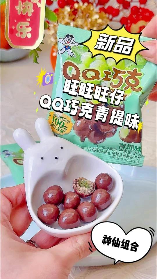 酱酱！这个葡萄巧克力我先炫了！