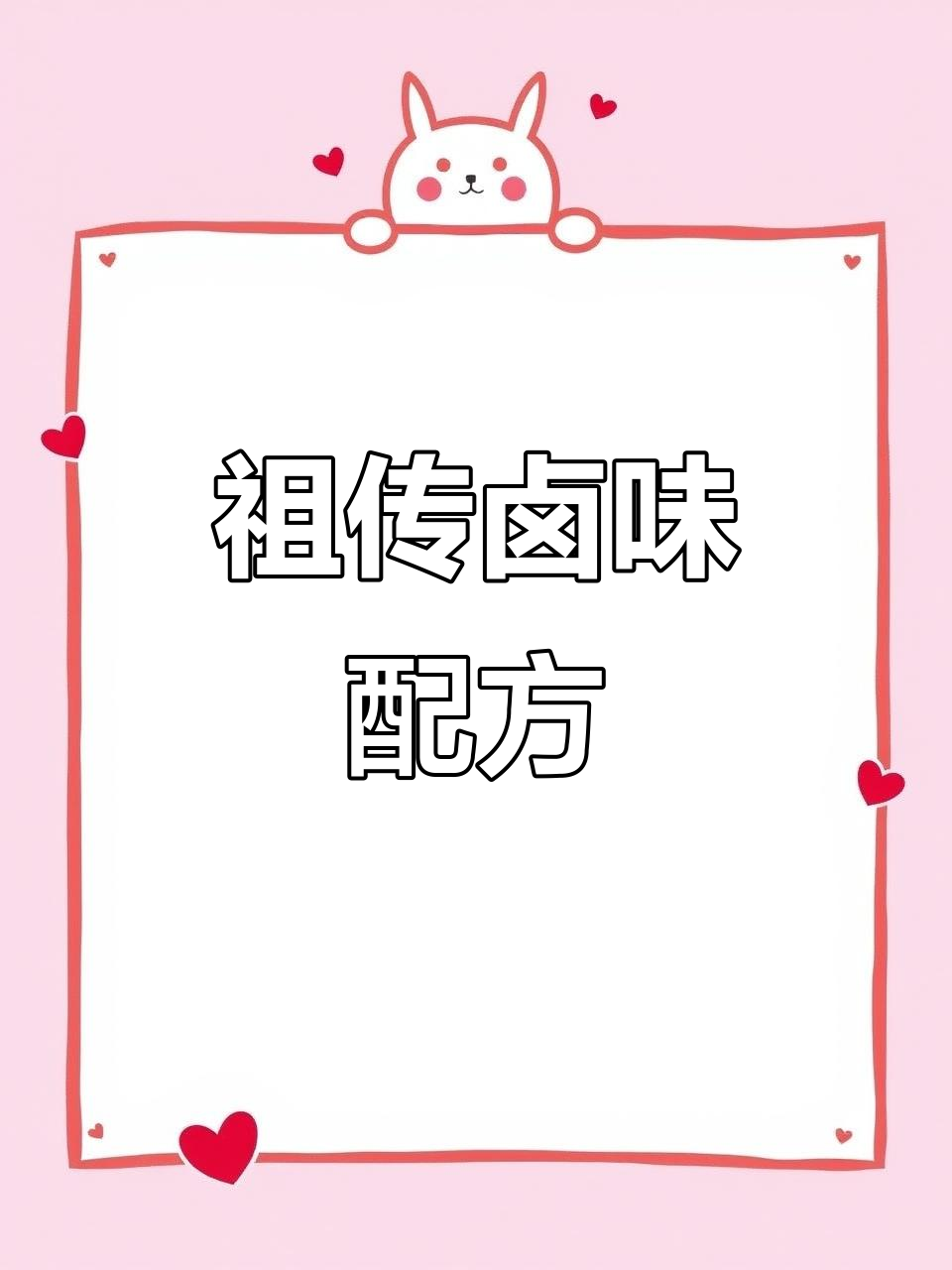 一包卤料,轻松做出美味茶叶蛋和卤肉