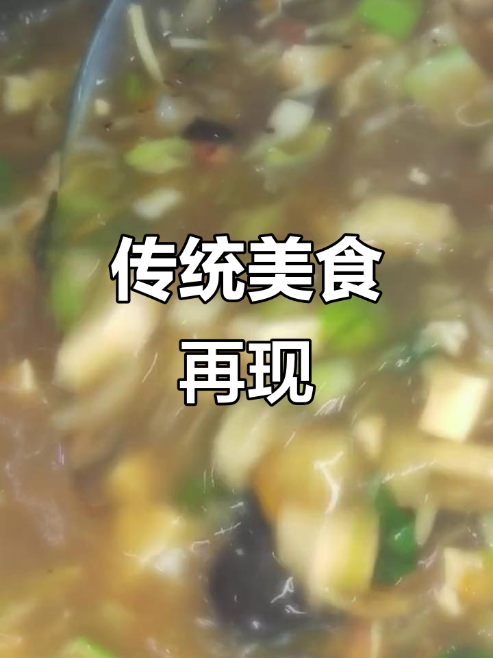 乾县传统豆腐汤,曾是特殊场合的美味,如今随处可见