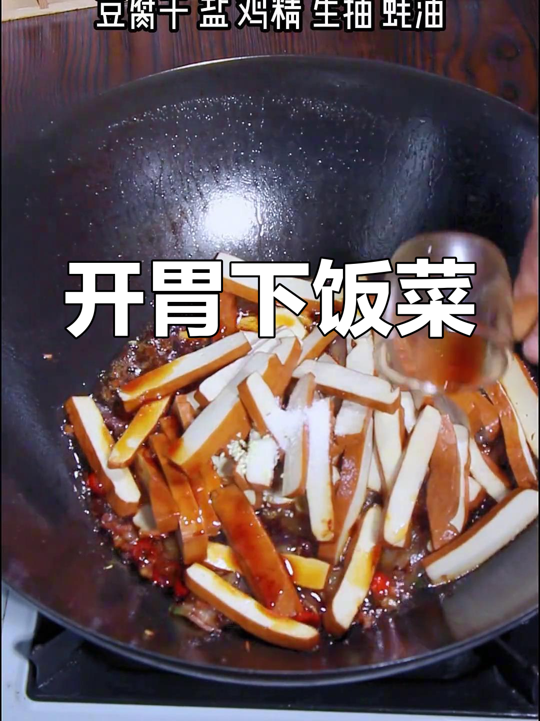香干炒肉,韭菜豆芽提味,家常美味