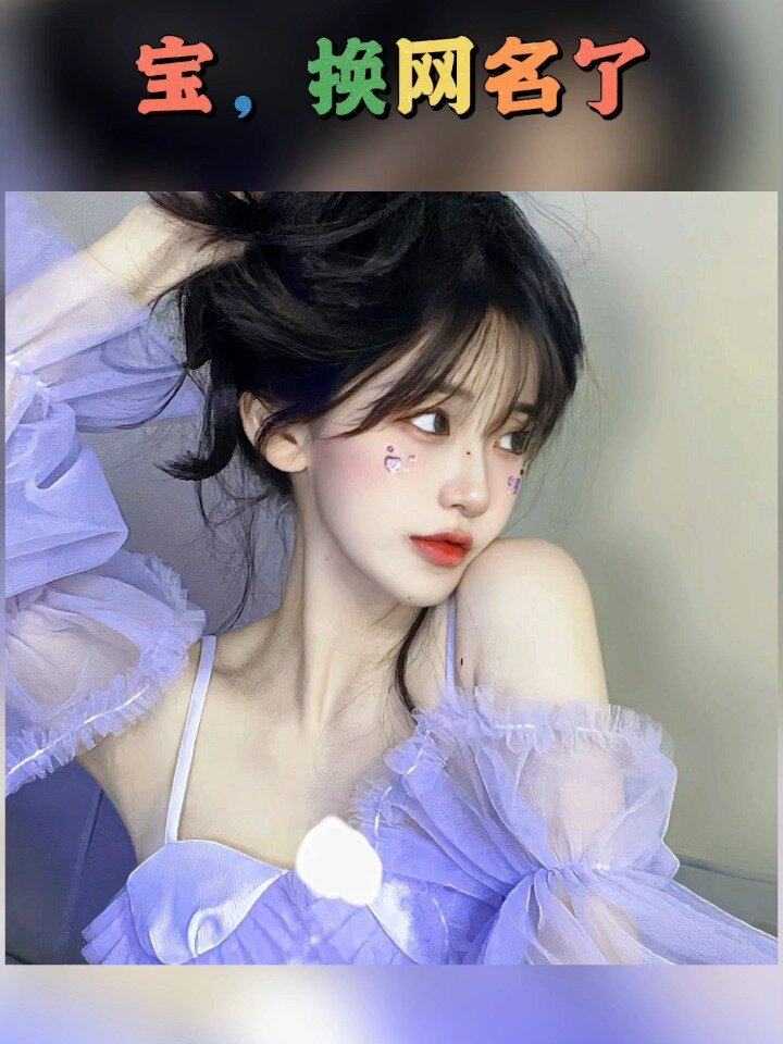 可爱的女生头像 好听的网名 昵称