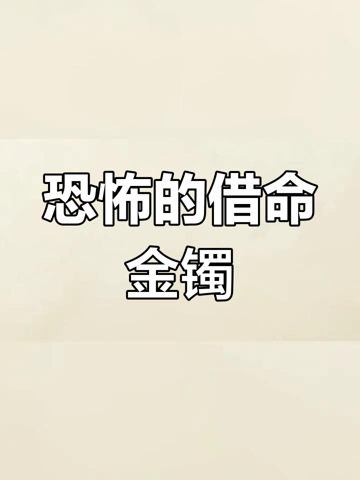 诡异家庭,骨头汤背后的秘密