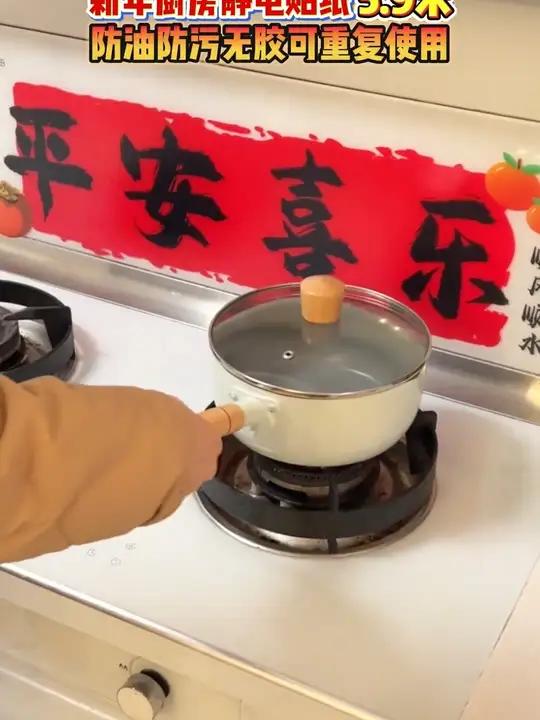 厨房静电防油防污贴寓意好厨房防油贴纸装饰蒸蒸日上厨房防油贴纸窗花搬家新居布置仪式用品大全