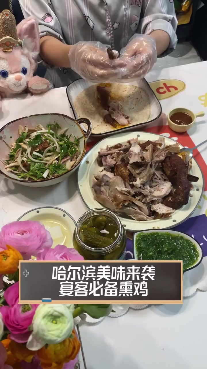 哈尔滨美味来袭,宴客必备熏鸡