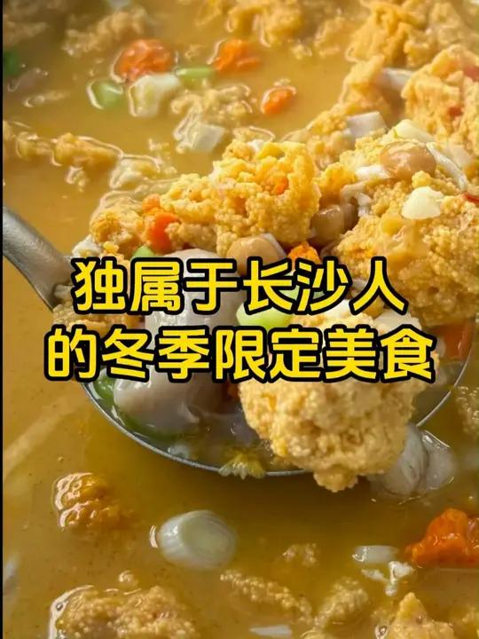 @长沙人,冬天的第一锅鱼籽鱼泡火锅你吃了吗?
