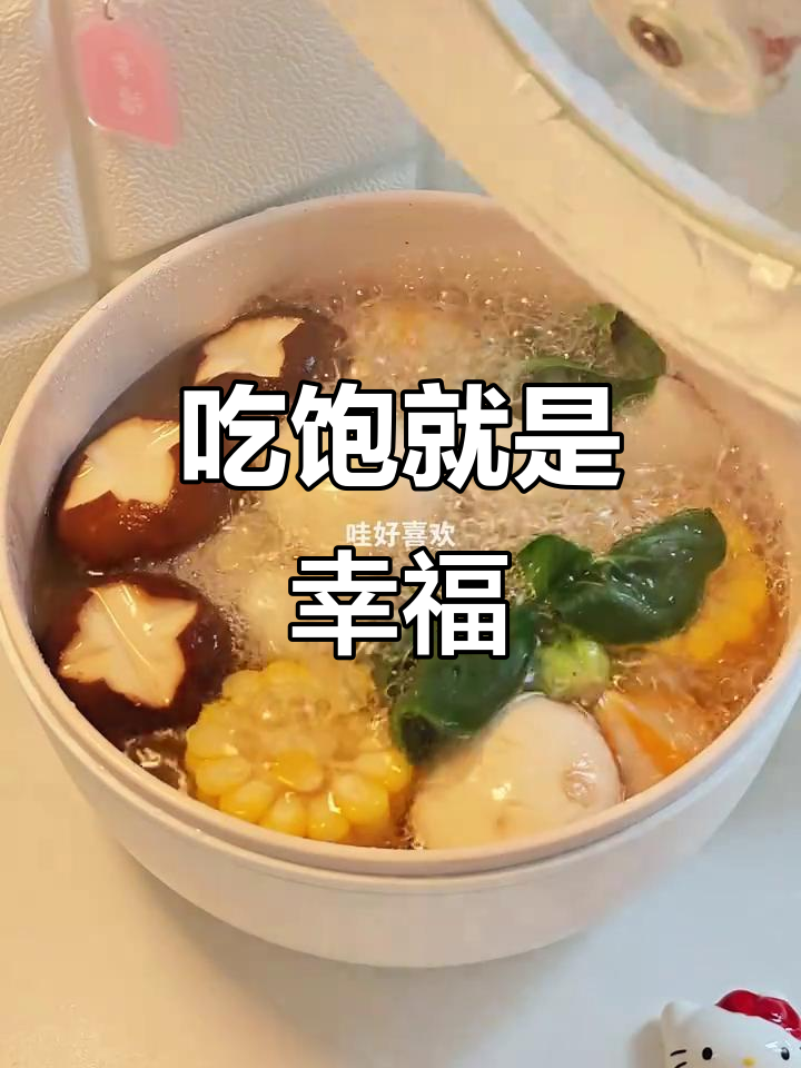 吃饱才是最幸福的,懒人麻辣香锅做法大揭秘