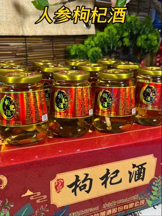 每天喝点这个人参枸杞酒真的很舒服,关键这个价格是真划算
