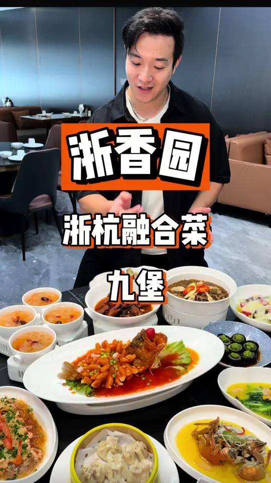 又找到一家性价比超级高的江浙菜