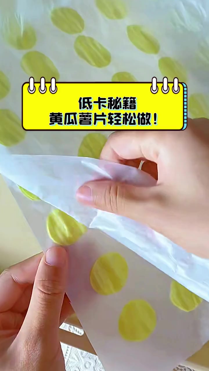 低卡秘籍,黄瓜薯片轻松做!