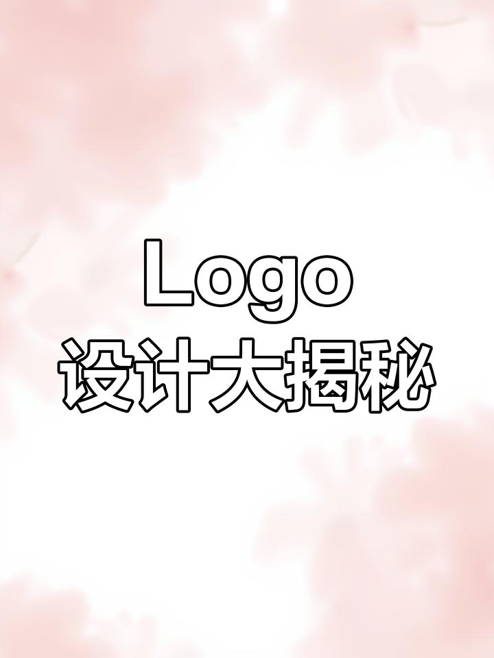 20秒带你探索Logo设计的多样风格,你最喜欢哪一种?