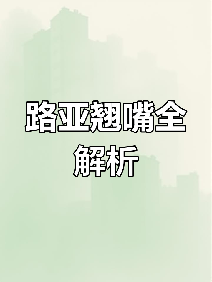 翘嘴种类大揭秘,路亚新手必看!