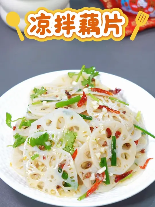家常凉拌藕片，酸辣够味百吃不厌