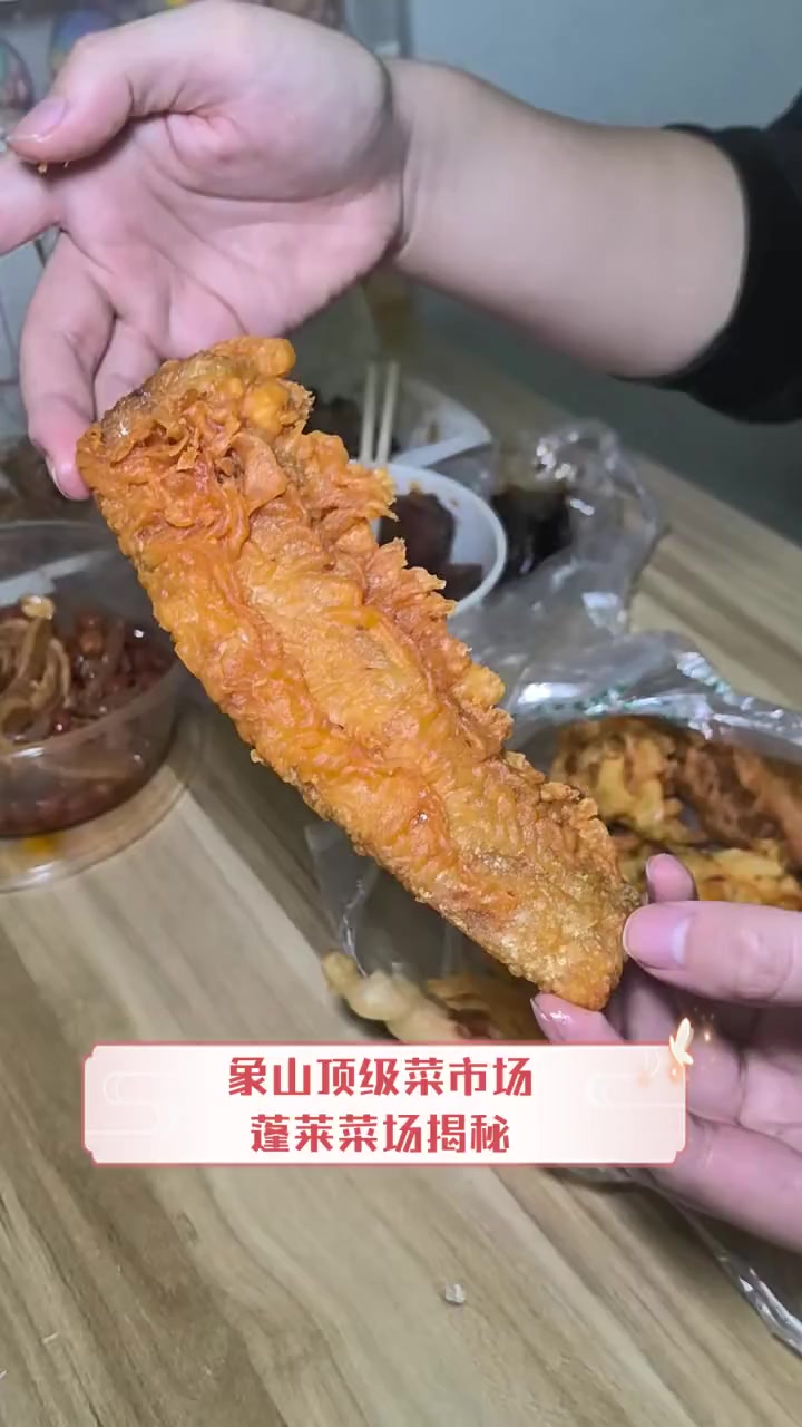 象山顶级菜市场,蓬莱菜场揭秘