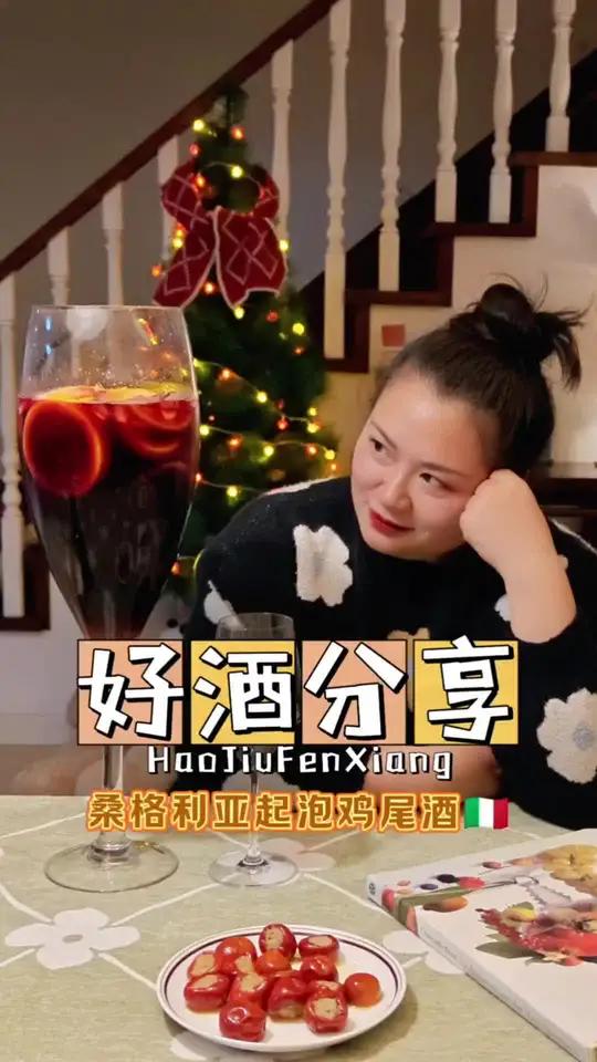 意大利的桑格利亚起泡鸡尾酒很特别,你想尝尝吗