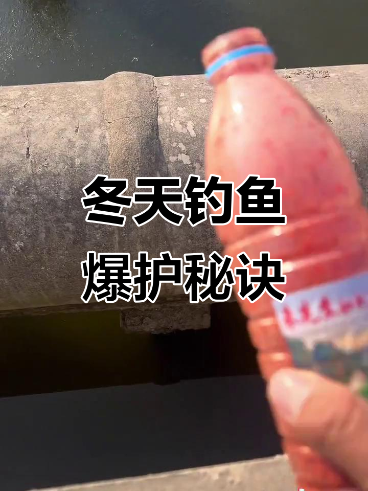12月冬季钓鱼技巧大揭秘,泡沫逗钓连杆法