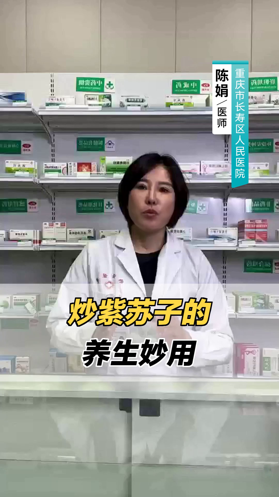炒紫苏子的养生妙用