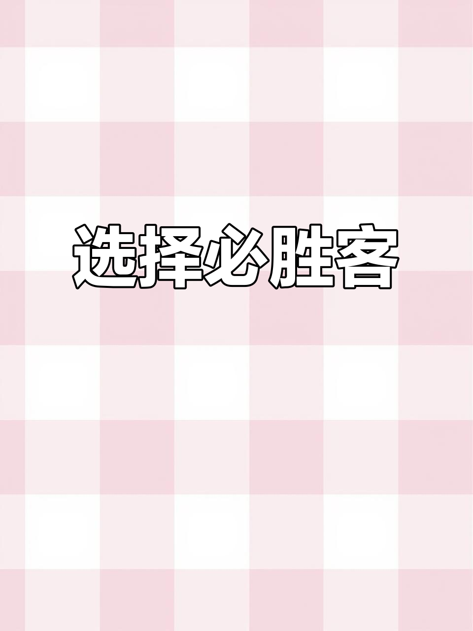 必胜客披萨比达美乐更好,这次我选它!