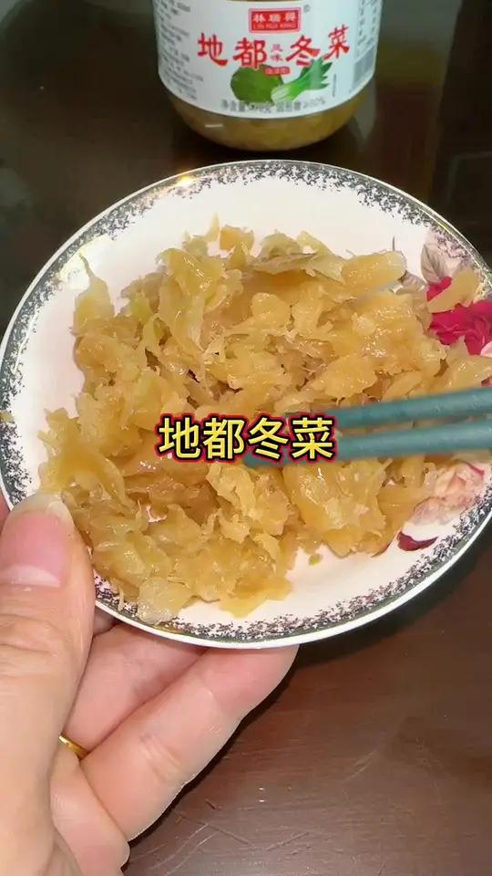 正宗的地都冬菜，咸香脆爽，特别好吃