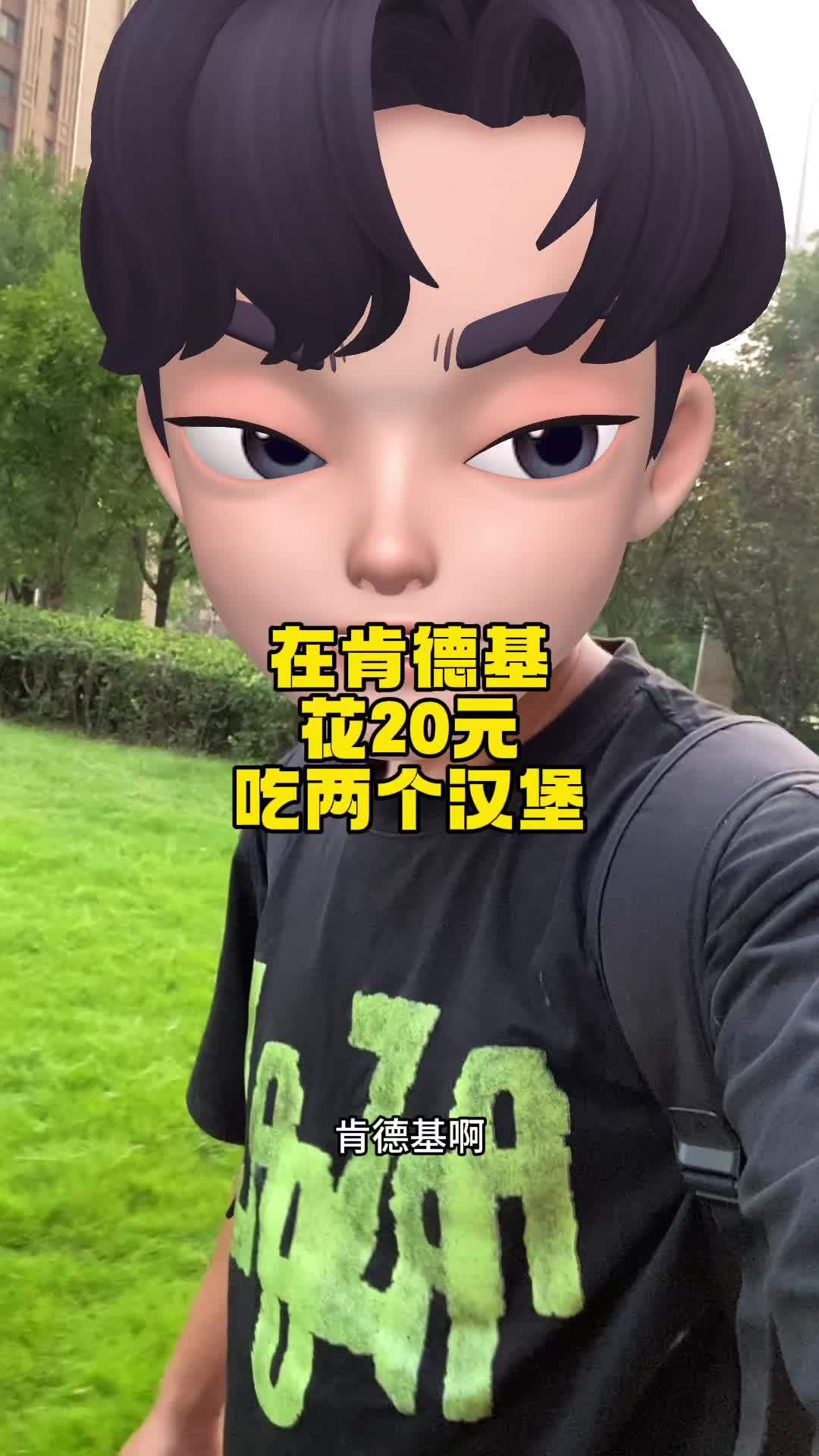 肯德基20元可买两个汉堡了,一个香辣鸡腿堡,一个指定汉堡,真的太划算了 肯德基 kfc优惠