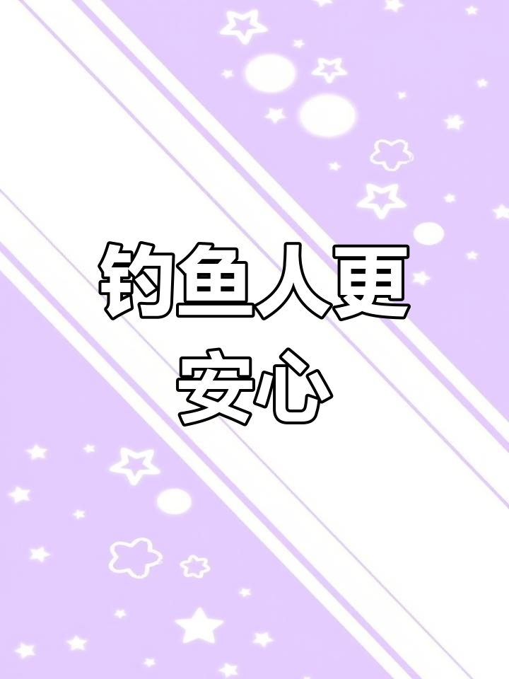上海美人鱼热销钓鱼竿,接受预定