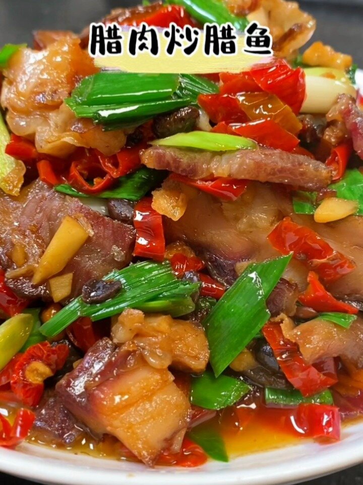 腊肉炒腊鱼