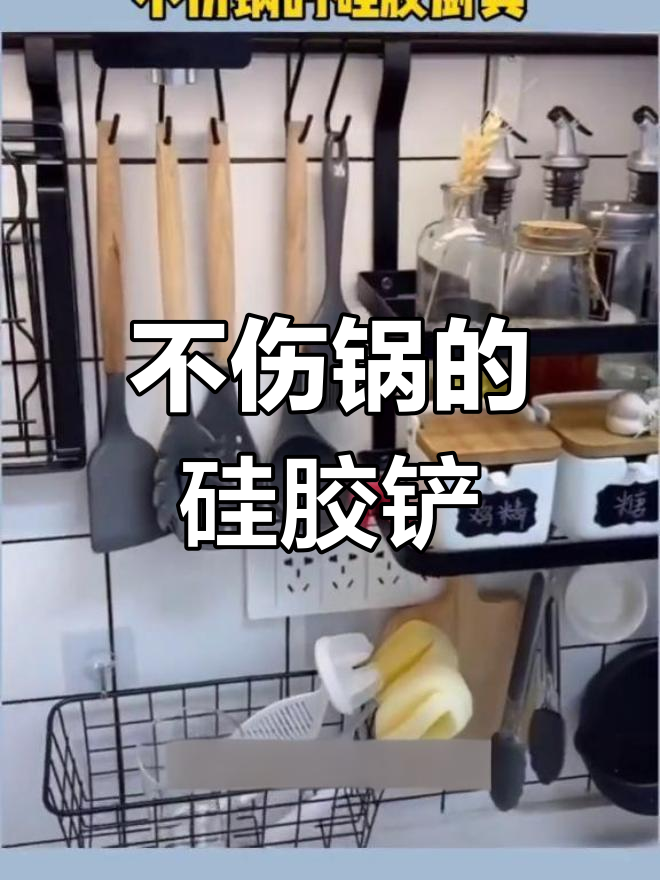 硅胶铲更护锅,木柄设计实用美观