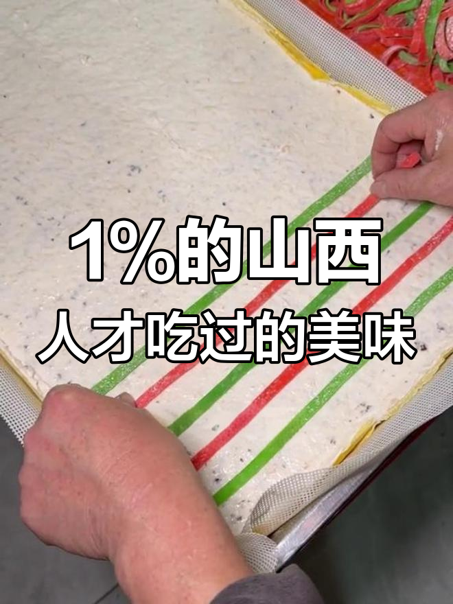 稷山瓤菜:山西人难得尝的美味