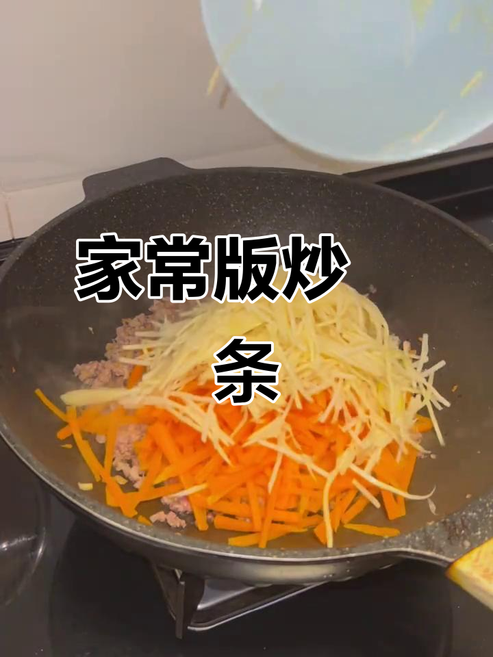 竹笋丝炒粿条,家常美味轻松做