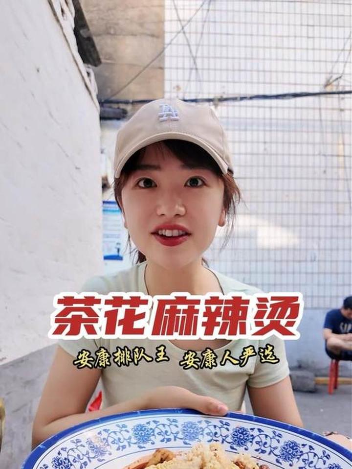 出租车师傅私藏安康最好吃的麻辣烫，排队1小时值了