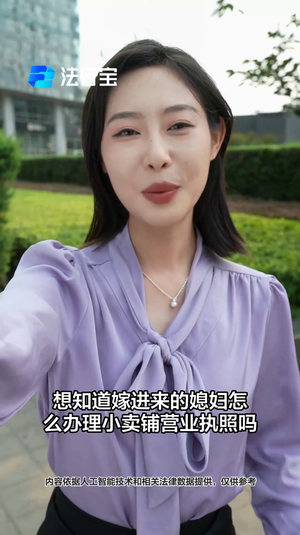 媳妇如何办小卖铺执照?